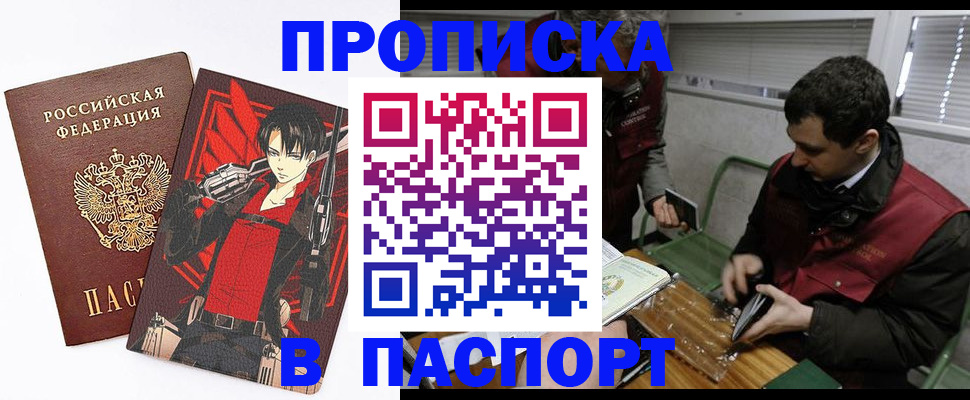 временная регистрация в квартире в Буинске