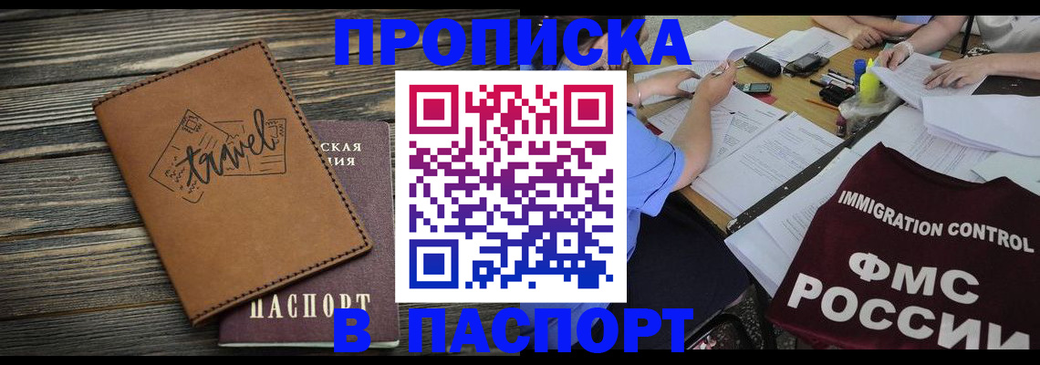 регистрация в Буинске